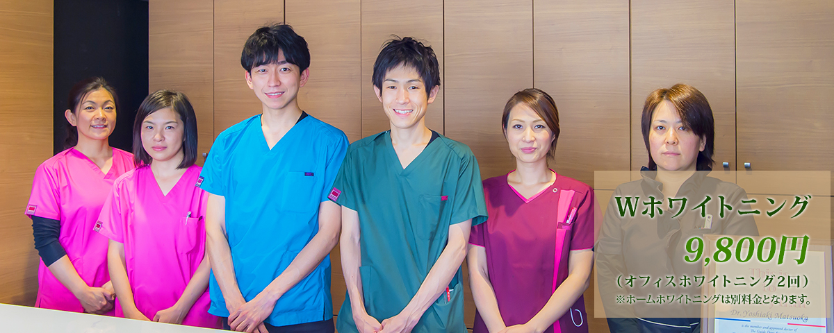 高槻市の歯医者 痛みの少ない治療なら ほほえみ歯科 高槻市の歯医者 痛みの少ない治療なら ほほえみ歯科